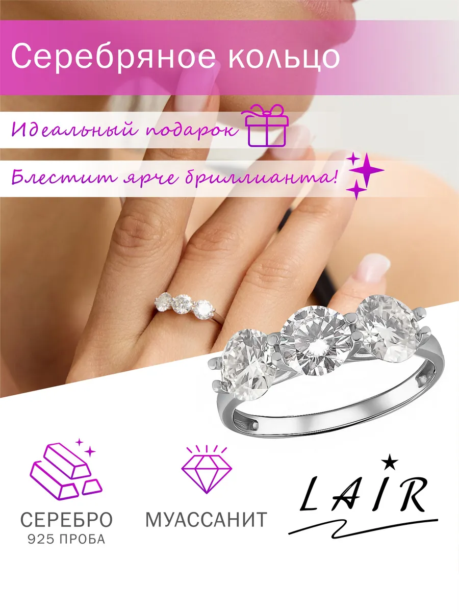 Серебряное кольцо дорожка с муассанитами