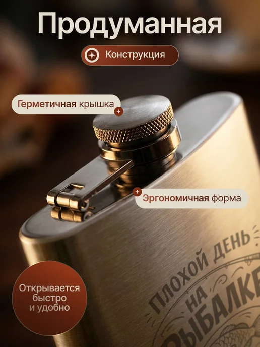 Русские подарки Подарочный набор фляжка с рюмками с гравировкой рыбалка, рыбалка, фото 2