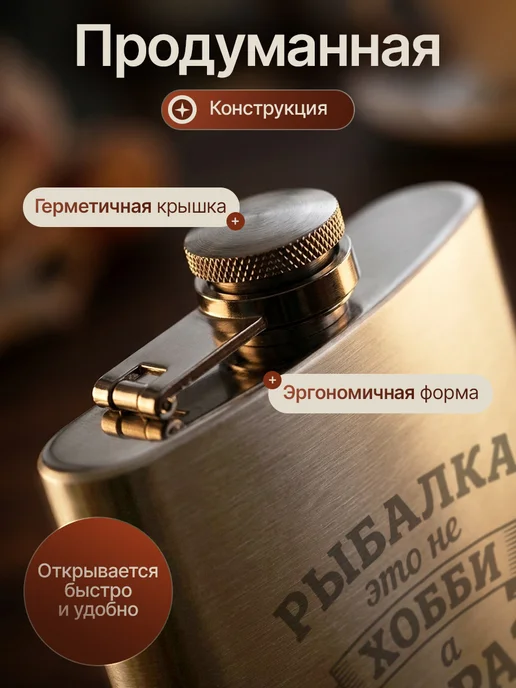 Русские подарки Подарочный набор фляжка с рюмками с гравировкой рыбалка, рыбаку, фото 2