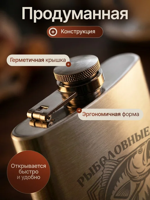 Русские подарки Подарочный набор фляжка с рюмками рыболовные войска, 190 мл, 4 шт, фото 2