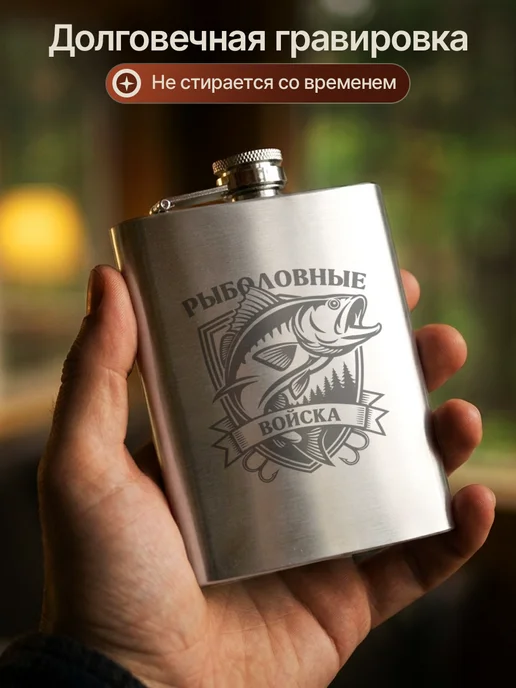 Русские подарки Подарочный набор фляжка с рюмками рыболовные войска, 190 мл, 4 шт, фото 4