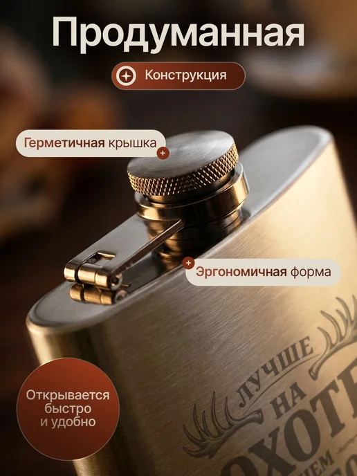 Русские подарки Подарочный набор фляжка с рюмками с гравировкой охота, вариант, фото 2
