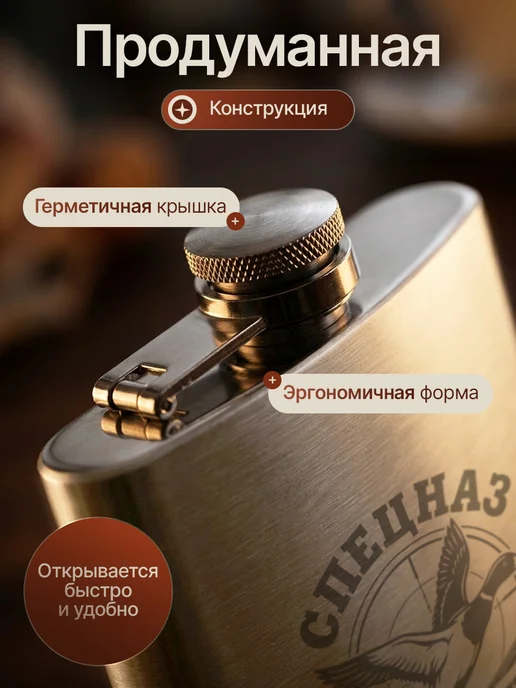 Русские подарки Подарочный набор фляжка с рюмками охотничьи войска, вариант, фото 2