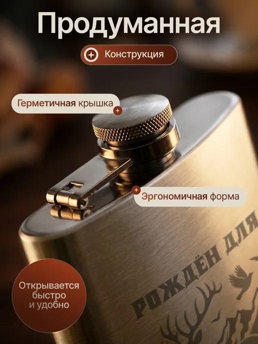 Русские подарки Подарочный набор фляжка с рюмками рожден для охоты, вариант, фото 2