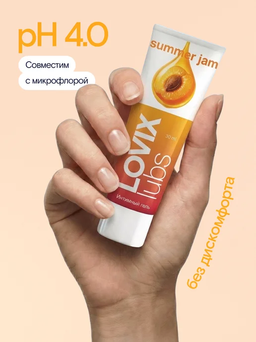 LOVIX Интимный гель Summer Jam, 30 мл съедобная смазка на водной о…, 30 мл, фото 2