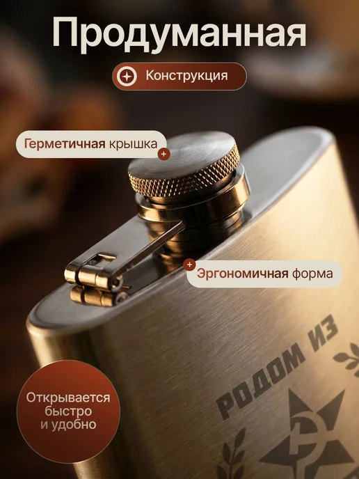 Русские подарки Подарочный набор фляжка с рюмками родом из СССР, вариант, фото 2
