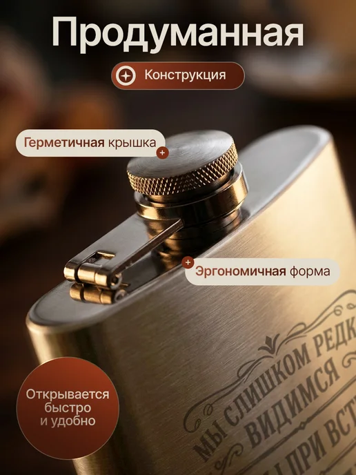 Русские подарки Подарочный набор фляжка с рюмками прикольная с надписью, прикольная надписью, фото 2