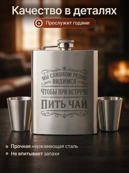 Русские подарки Подарочный набор фляжка с рюмками прикольная с надписью, прикольная надписью, фото 3