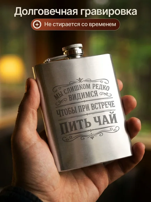 Русские подарки Подарочный набор фляжка с рюмками прикольная с надписью, прикольная надписью, фото 4