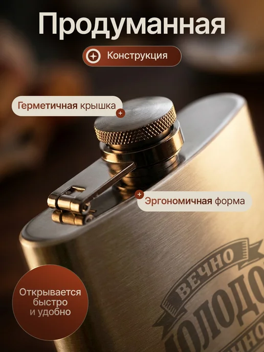 Русские подарки Подарочный набор фляжка с рюмками прикольная с надписью, гравировкой молодой, фото 2