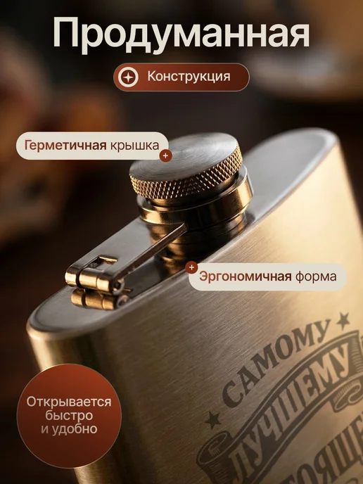 Русские подарки Подарочный набор фляжка с рюмками прикольная с надписью, гравировкой для мужчины, фото 2