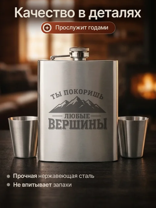 Русские подарки Подарочный набор фляжка с рюмками с гравировкой пожалением, вариант, фото 3