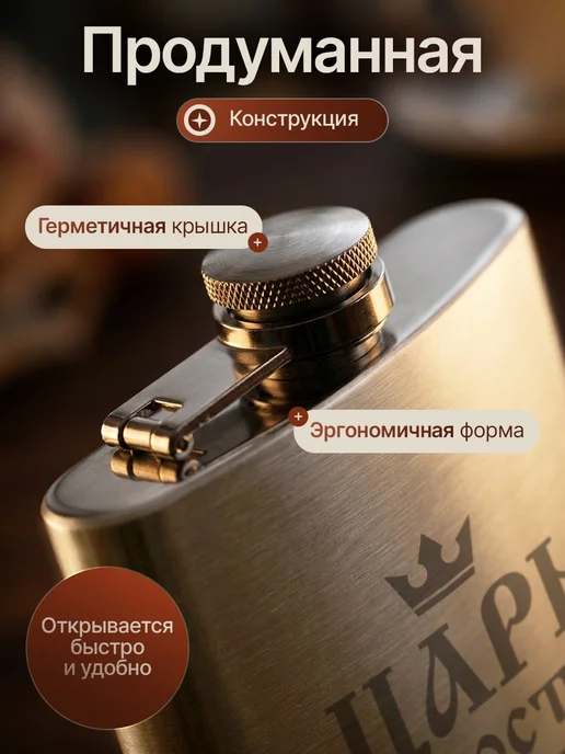 Русские подарки Подарочный набор фляжка с рюмками с гравировкой царь, вариант, фото 2