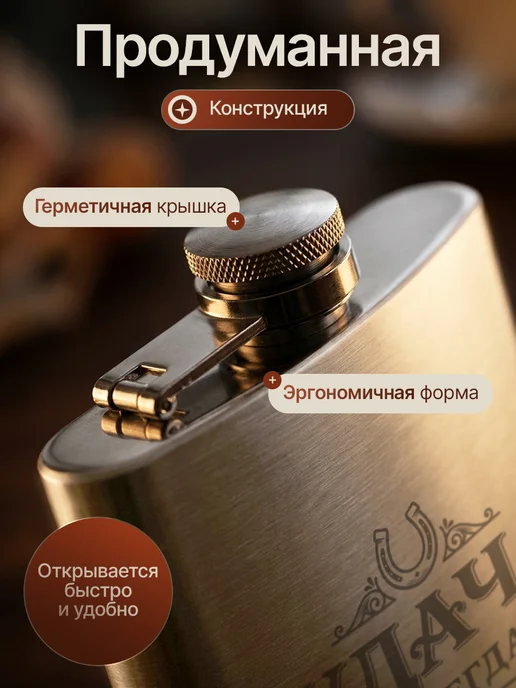 Русские подарки Подарочный набор фляжка с рюмками удача всегда с тобой, вариант, фото 2