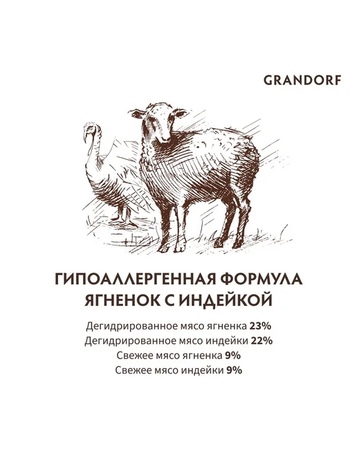 Сухой корм Grandorf' для собак, мелкие, индейка, ягненок, 3 кг, фото 7