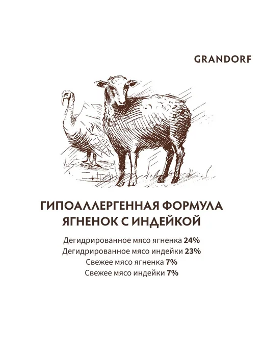 Сухой корм Grandorf' Dog для собак, щенки, индейка, ягненок, 3 кг, фото 4
