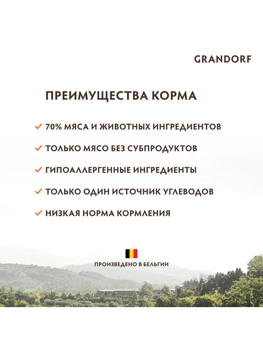 Сухой корм Grandorf' Dog для собак, щенки, индейка, ягненок, 3 кг, фото 8