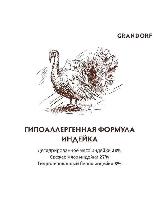 Сухой корм Grandorf' Dog для собак, мелкие, индейка, 3 кг, фото 7
