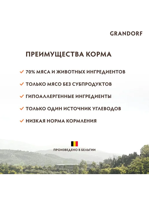 Сухой корм Grandorf' Dog для собак, мелкие, индейка, 3 кг, фото 8