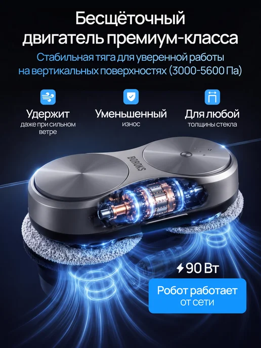 Boroks Робот мойщик окон с распылением мощный премиальный, серый, фото 3