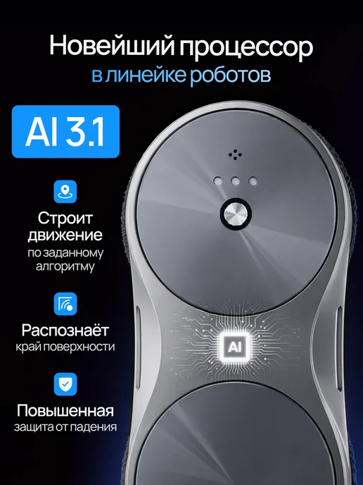 Boroks Робот мойщик окон с распылением мощный премиальный, серый, фото 4