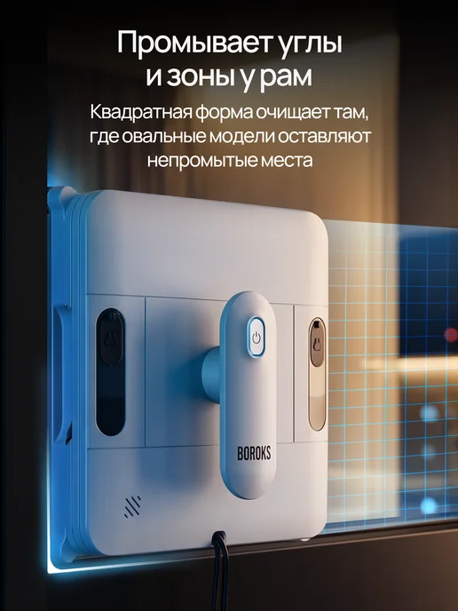 Boroks Робот мойщик окон с двойным распылением квадратный мощный, серый, фото 3