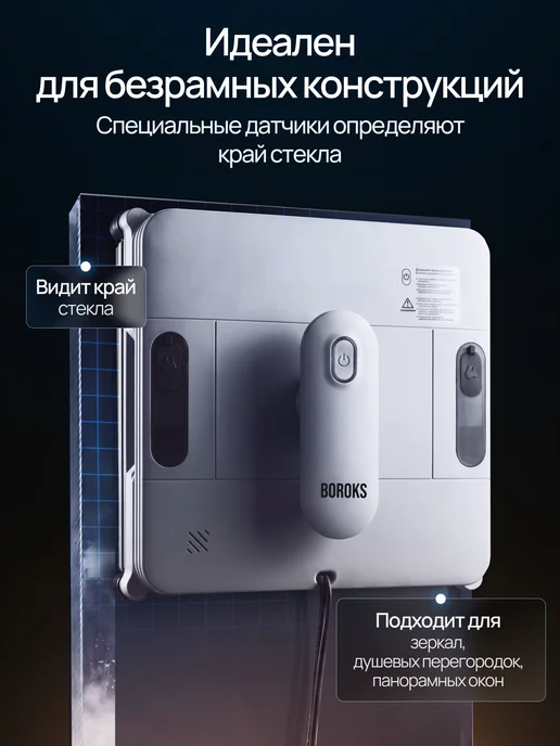 Boroks Робот мойщик окон с двойным распылением квадратный мощный, серый, фото 4