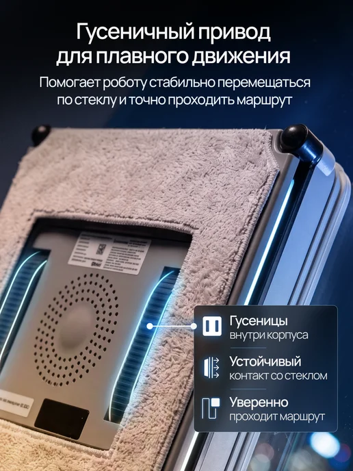 Boroks Робот мойщик окон с двойным распылением квадратный мощный, серый, фото 5