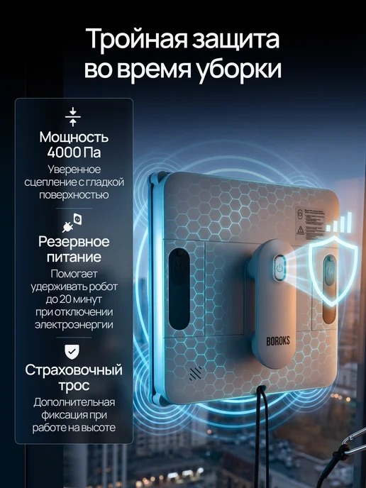 Boroks Робот мойщик окон с двойным распылением квадратный мощный, серый, фото 7
