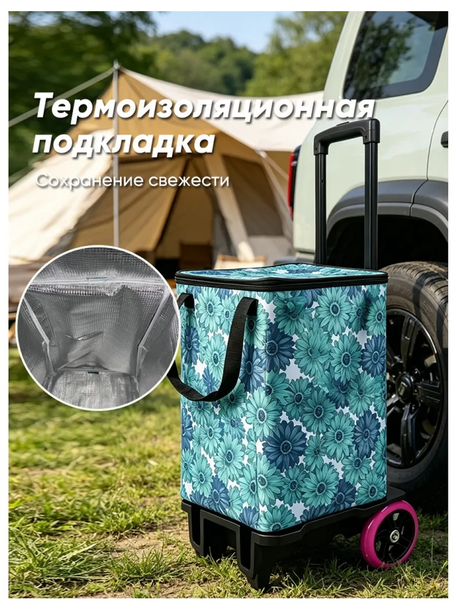 Сумка-тележка