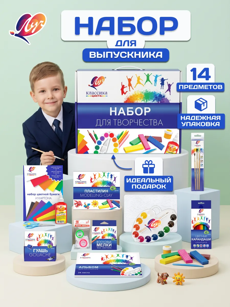 Набор для творчества "Классика цвета"