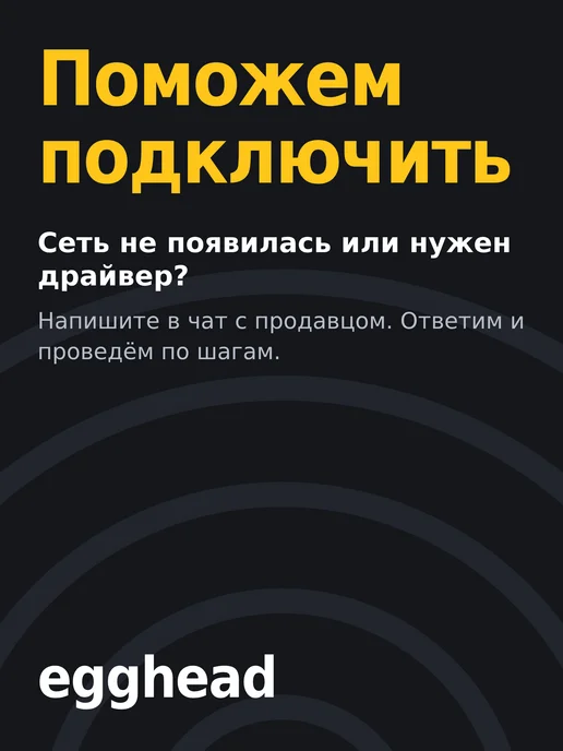 egghead Wi-Fi адаптер для ПК и ноутбука USB с антенной, WiFi 6, черный, фото 7