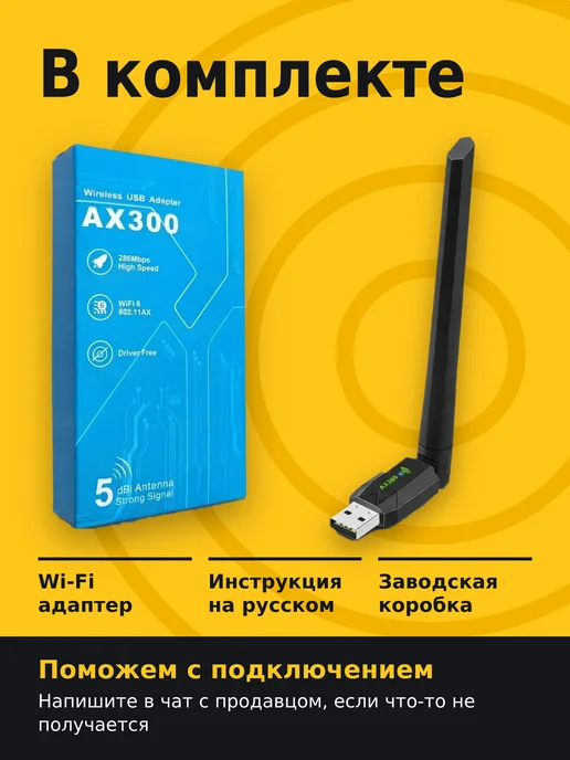 egghead Wi-Fi адаптер для ПК и ноутбука USB с антенной, WiFi 6, черный, фото 8