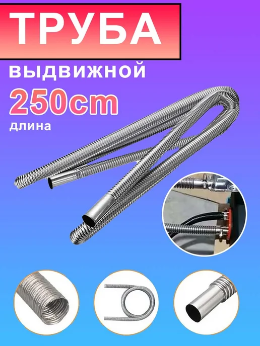 Запчасти для автономного отопителя, 250 Вт арт. Gofra250, 250 Вт