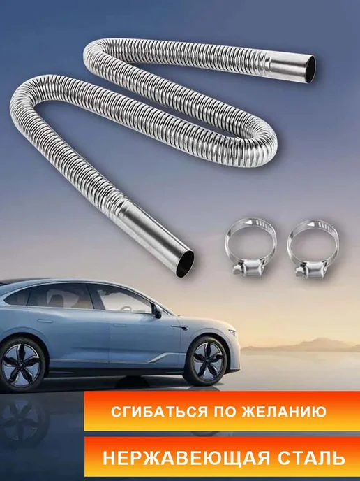 Запчасти для автономного отопителя, 250 Вт арт. Gofra250, 250 Вт, фото 2