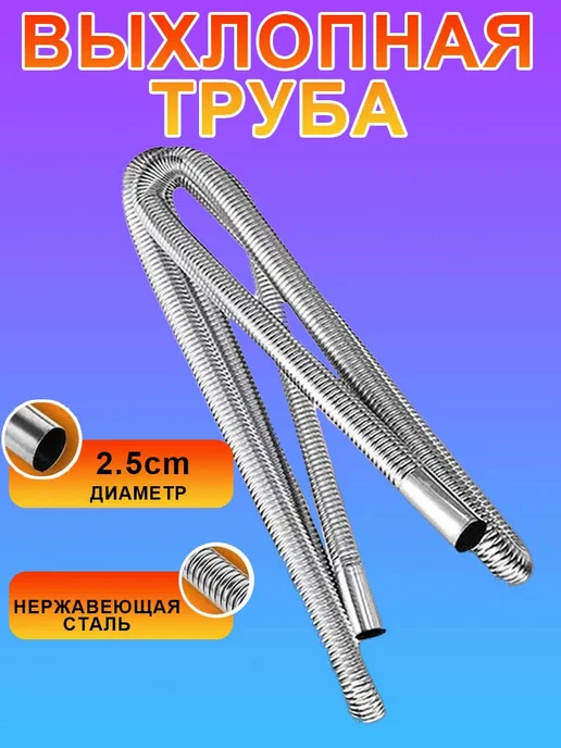 Запчасти для автономного отопителя, 250 Вт арт. Gofra250, 250 Вт, фото 5