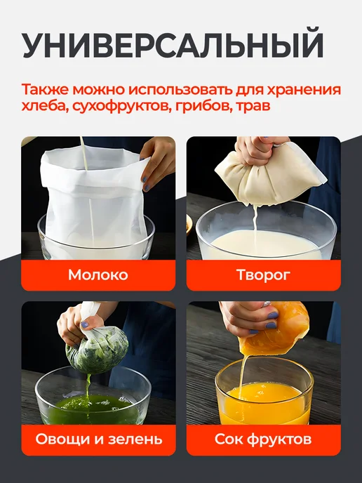Мешок лавсановый для фильтрации Мешок для процеживания и отжима, в упаковке 19 г, фото 2