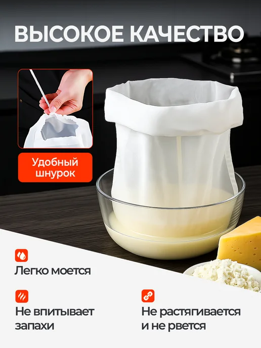 Мешок лавсановый для фильтрации Мешок для процеживания и отжима, в упаковке 19 г, фото 3