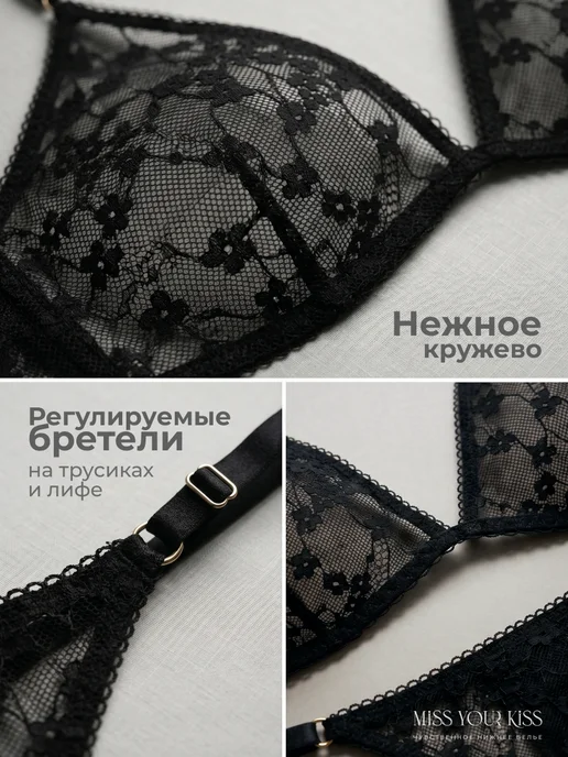 MissYourKiss Комплект нижнего белья кружевной со стрингами, черный, фото 4