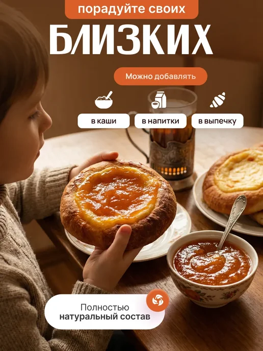 Повидло яблочно-вишневое термостабильное для выпечки, яблочно-вишневое, фото 2