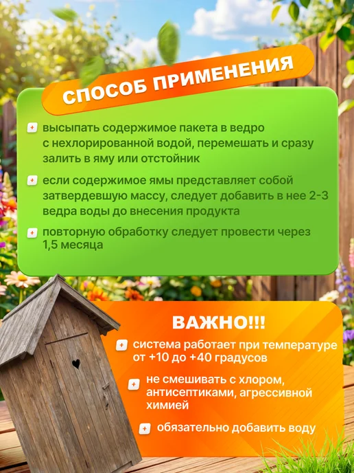 ARGUS Средство для дачного туалета выгребных ям и септиков, 2 шт, фото 4