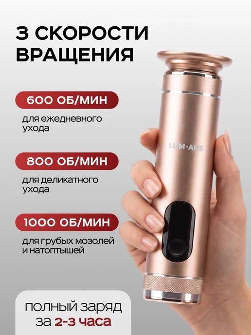 LUM AUS Аппарат для смарт педикюра электрическая пилка для ног, желтый, фото 3