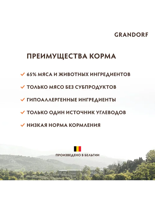 Сухой корм Grandorf' Белая для собак, мелкие, рыба, 3 кг, фото 8