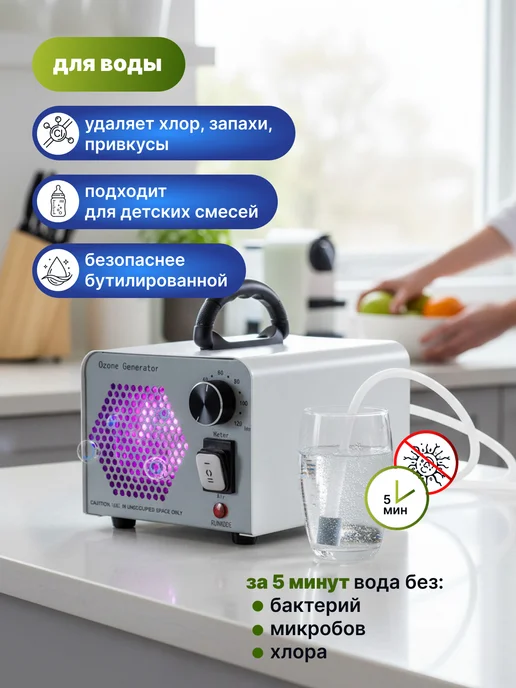 Озонатор воздуха, продуктов, воды, очиститель воздуха, вариант, фото 2