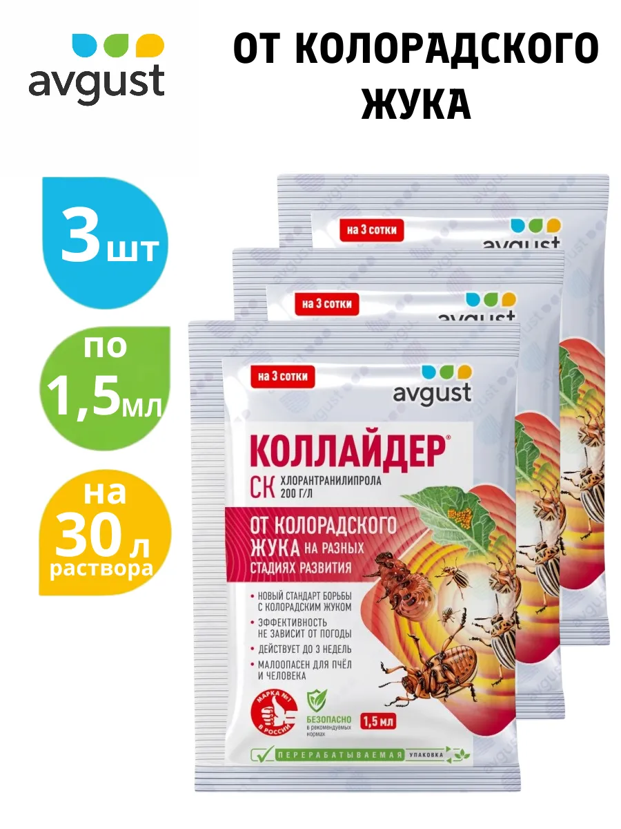 Коллайдер от колорадского жука