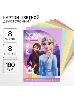 -Мир Игр- Цветной картон А4 180 г,м2 двусторонний 8 цветов