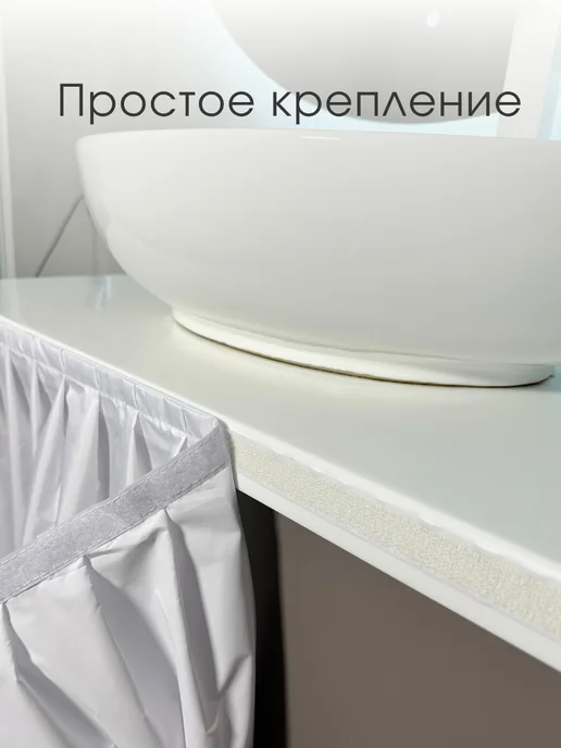 Юбка под ванну Экран под раковину тканевый, цвет белый 80х70 см, 80x70 см, фото 2