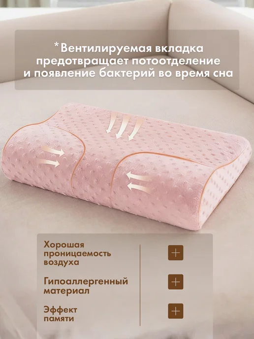 Подушка ортопедическая для сна, розовый, фото 2