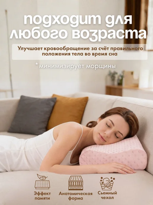 Подушка ортопедическая для сна, розовый, фото 4