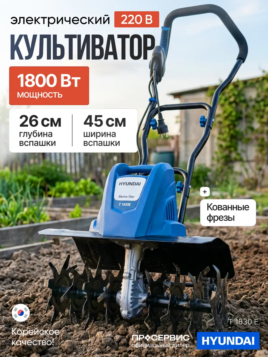Культиватор электрический для огорода грядок садовый T 1830E